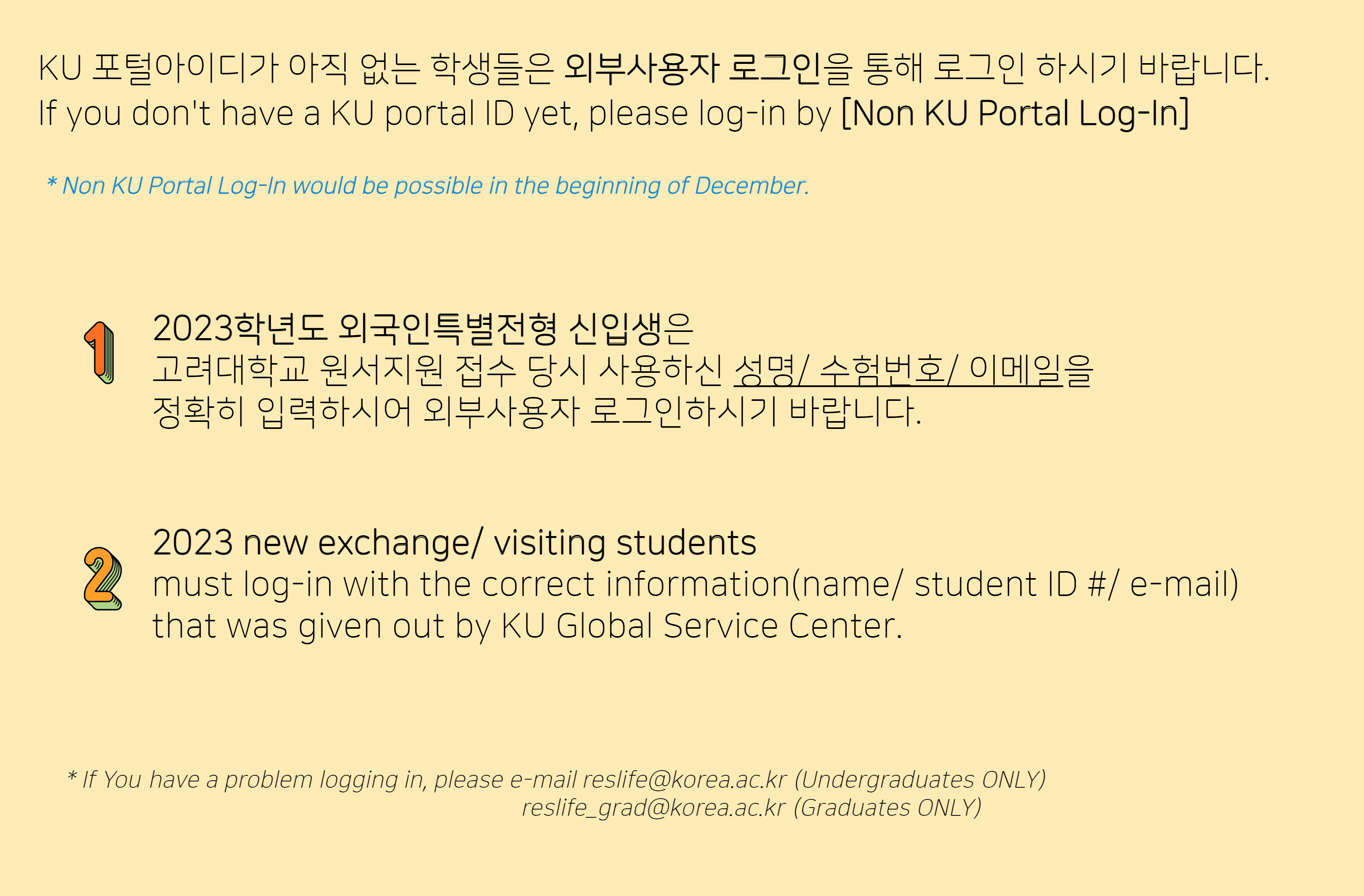 [CJ/Anam Int'l House] 2023 SPRING SESSION NOTICE & Application Instruction 이미지